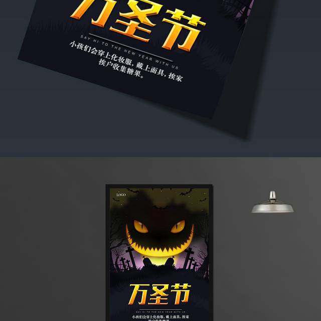 万圣节素材海报模板