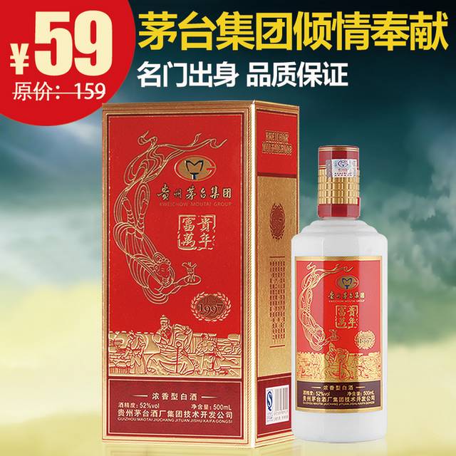 茅台酒主图源文件