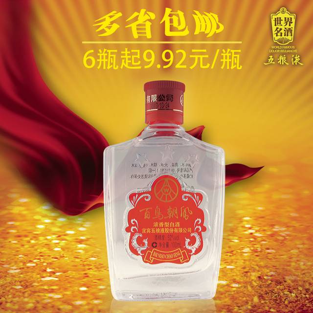 醇香白酒主图下载