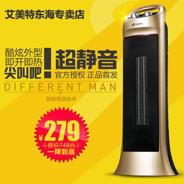 制热机主图