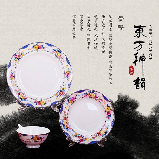 碗碟主图