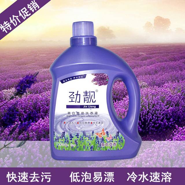 薰衣草洗衣液主图