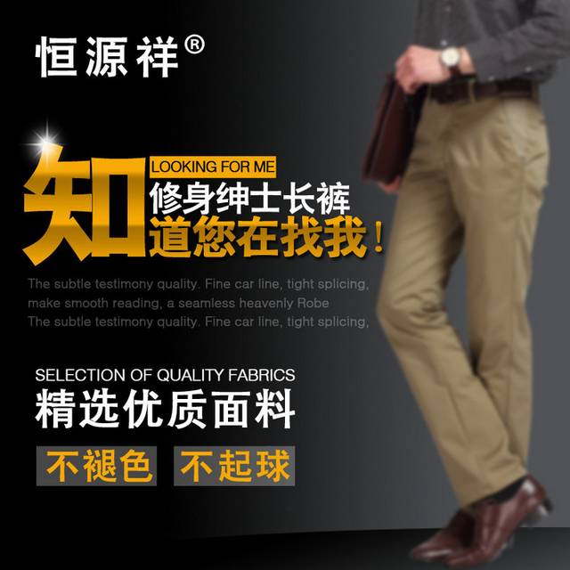 男　修身长裤 男士修身长裤主图_图品汇
