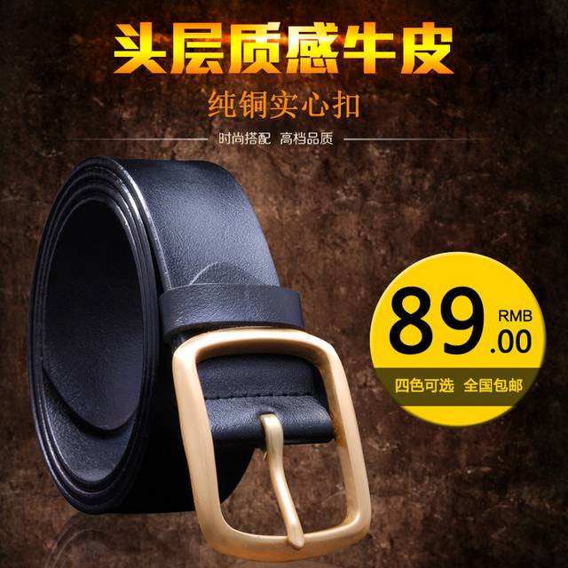 黑色质感牛皮皮带主图