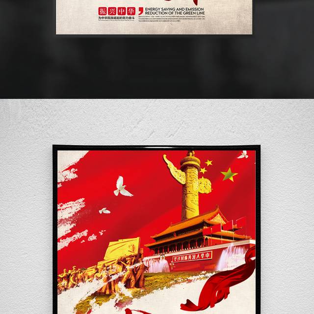 精品七一建党节海报