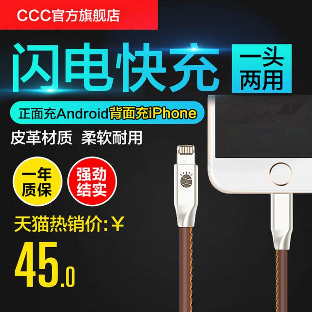 充电数据线主图