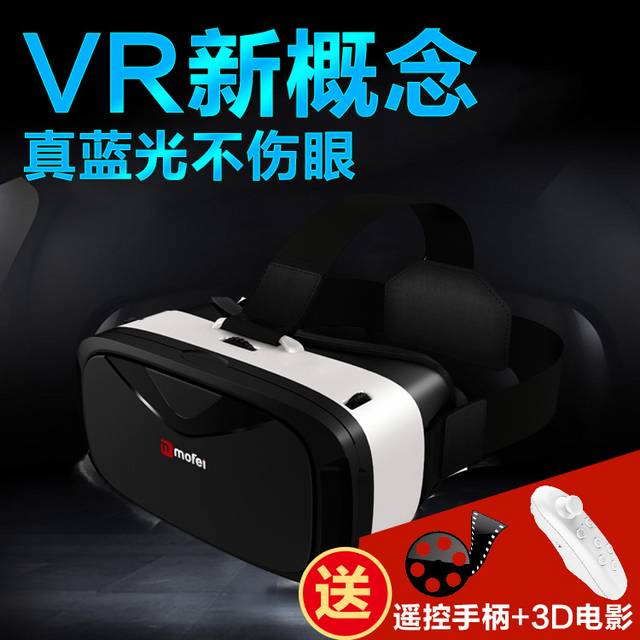 VR眼镜主图