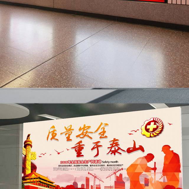 红色安全生产月宣传标语