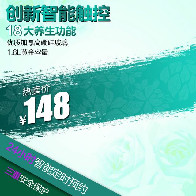 青色精美主图背景