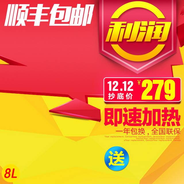 时尚大气红黄主图背景