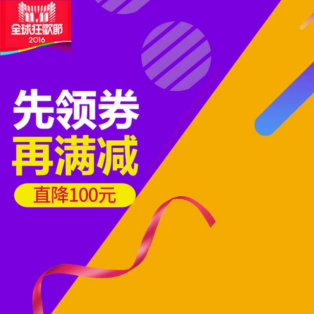 黄紫节日促销主图背景