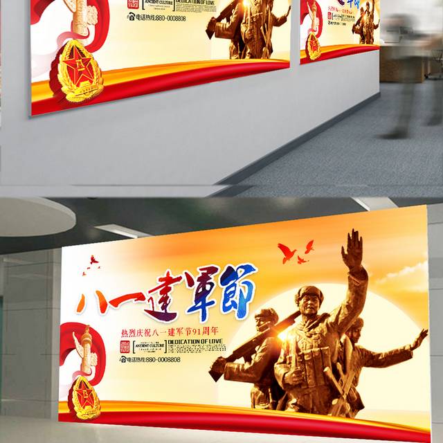 八一建军节宣传广告设计
