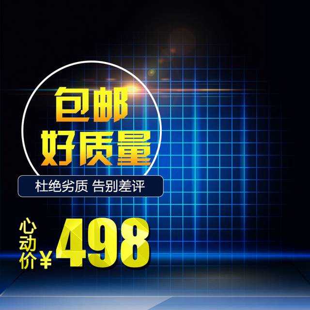 蓝黑炫酷科技主图背景