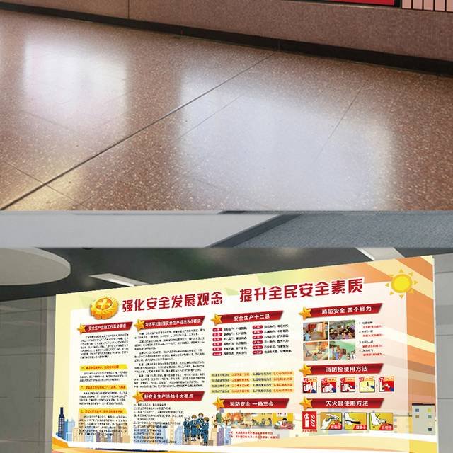 企业安全生产报栏