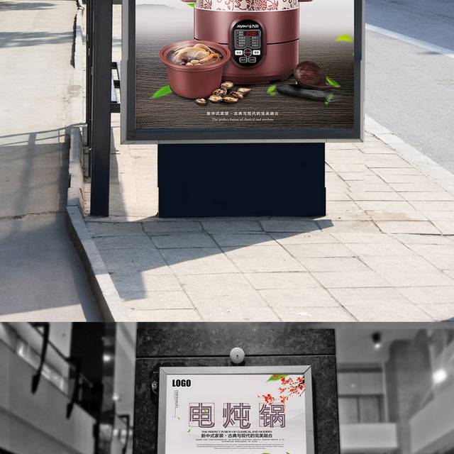 时尚大气电器锅具创意海报