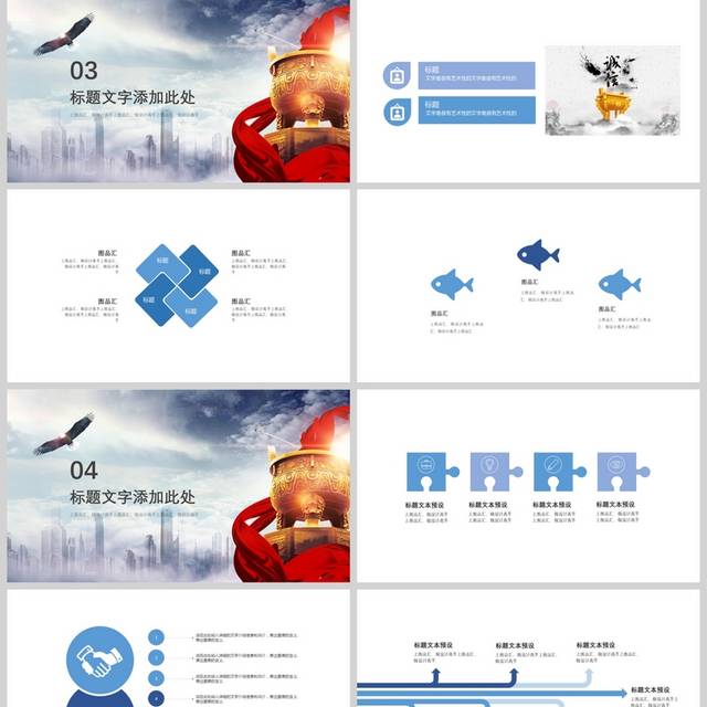 企业诚信文化教育ppt