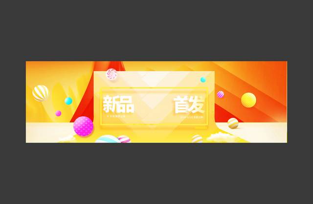 黄橙精品banner背景