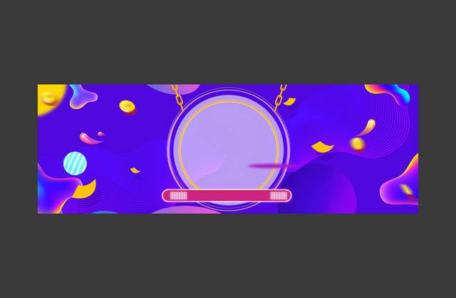 紫色淘宝banner背景