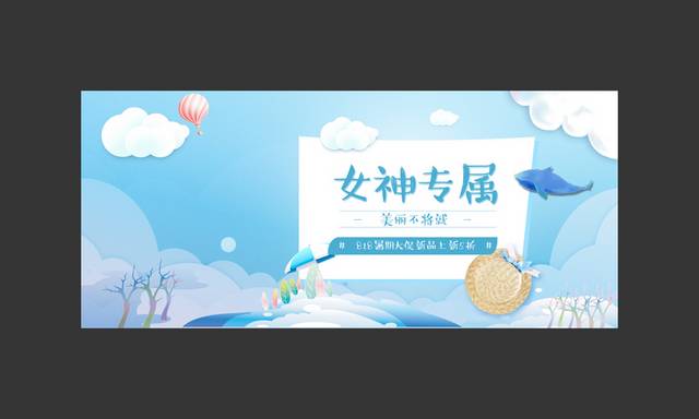 蓝底文字电商banner背景