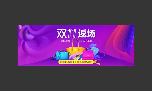 炫彩电商节banner背景