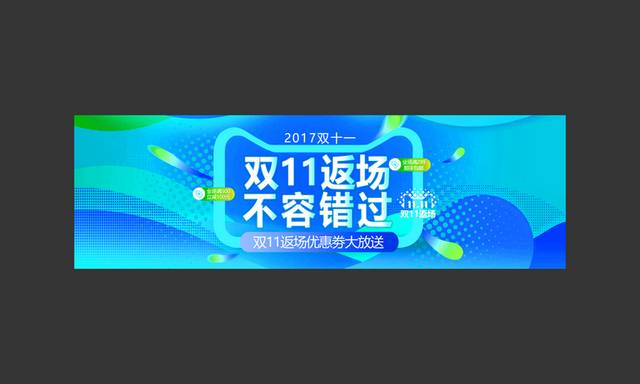 蓝绿炫彩时尚banner背景