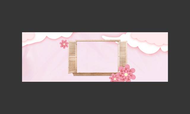 粉色精致banner背景