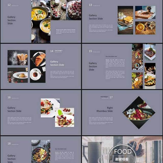美食介绍通用PPT模板