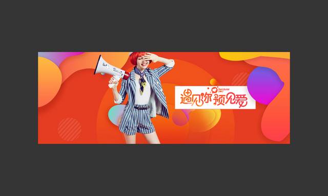 服装banner背景设计