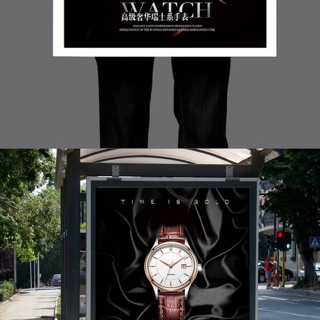 黑色简洁高端手表海报