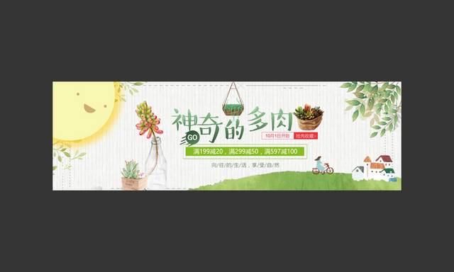 绿色美食促销banner背景