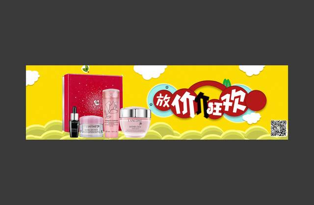 时尚化妆品促销素材banner背景
