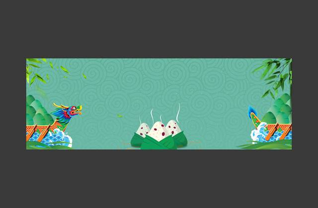 端午节粽子banner