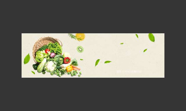 一篮蔬菜banner背景模板