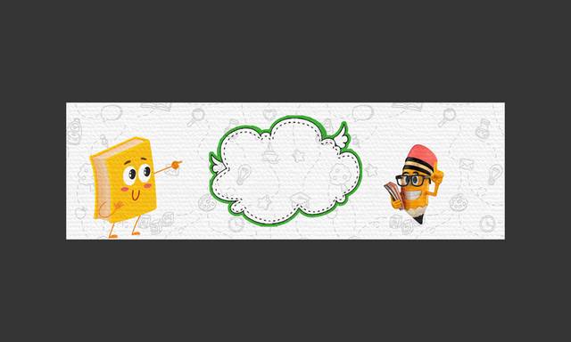 卡通banner背景素材