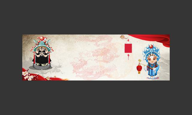 京剧banner背景设计素材