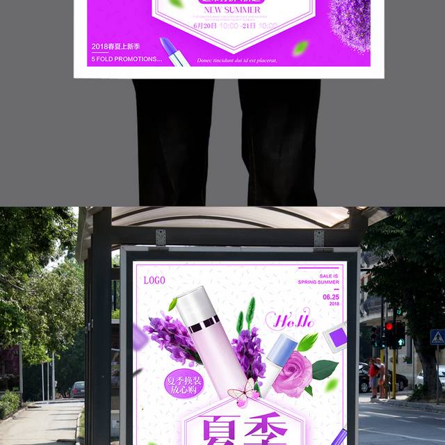 清爽简约夏季特惠促销海报