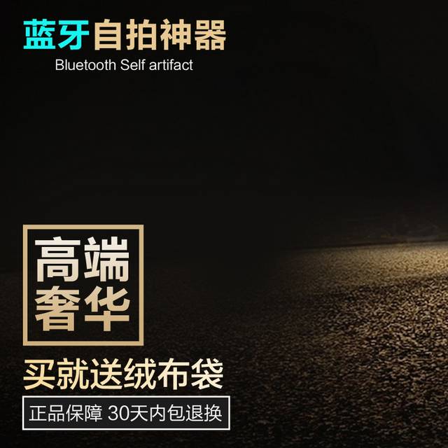 黑金简约主图背景