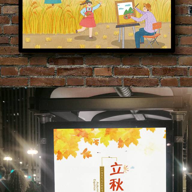 手绘金色立秋节气海报