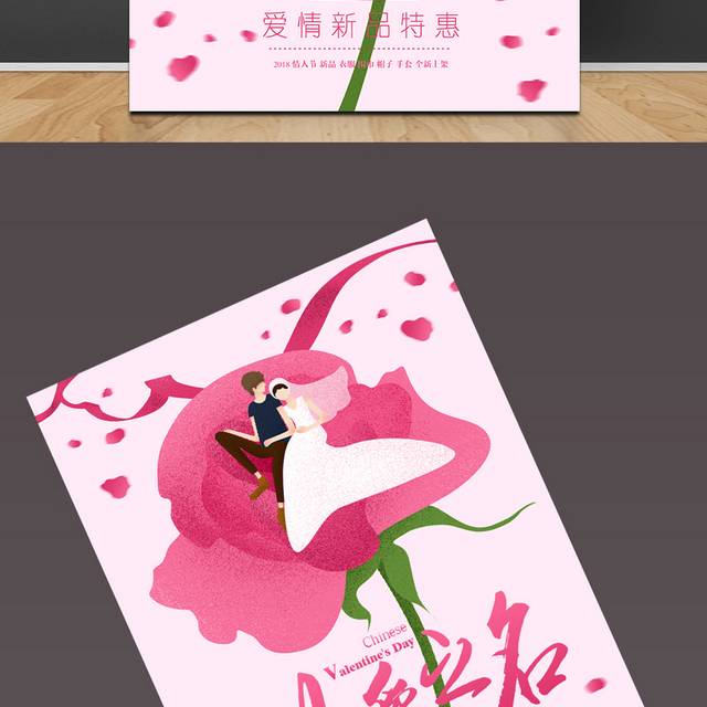 粉色手绘女孩七夕节海报