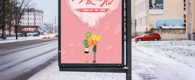 七夕节活动海报宣传设计