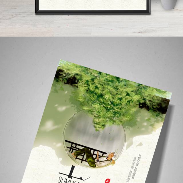 大暑风俗节气海报