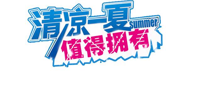红蓝潮流淘宝文字排版