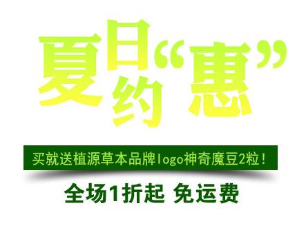 黄绿渐变时尚淘宝文字排版