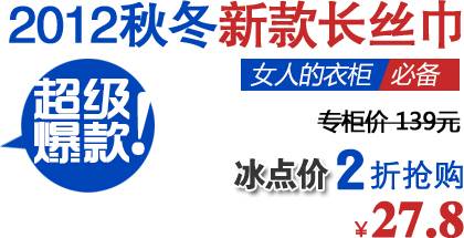 红蓝时尚淘宝文字排版