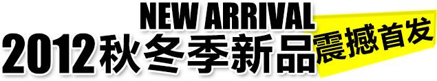 炫酷黄黑淘宝字体排版