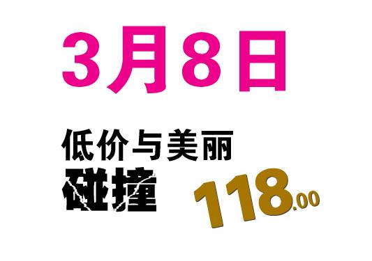 紫黑时尚淘宝字体排版