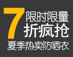 简约时尚大气淘宝字体排版