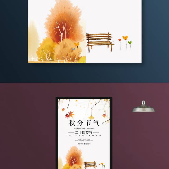 秋分节气宣传海报模板