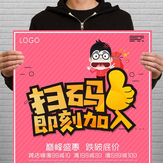 微信扫码即可加入广告