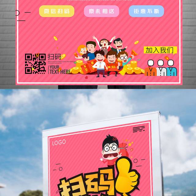 微信扫码即可加入广告